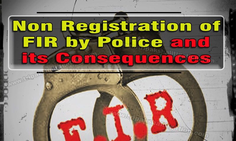Non Registration of FIR by Police and Its Consequences